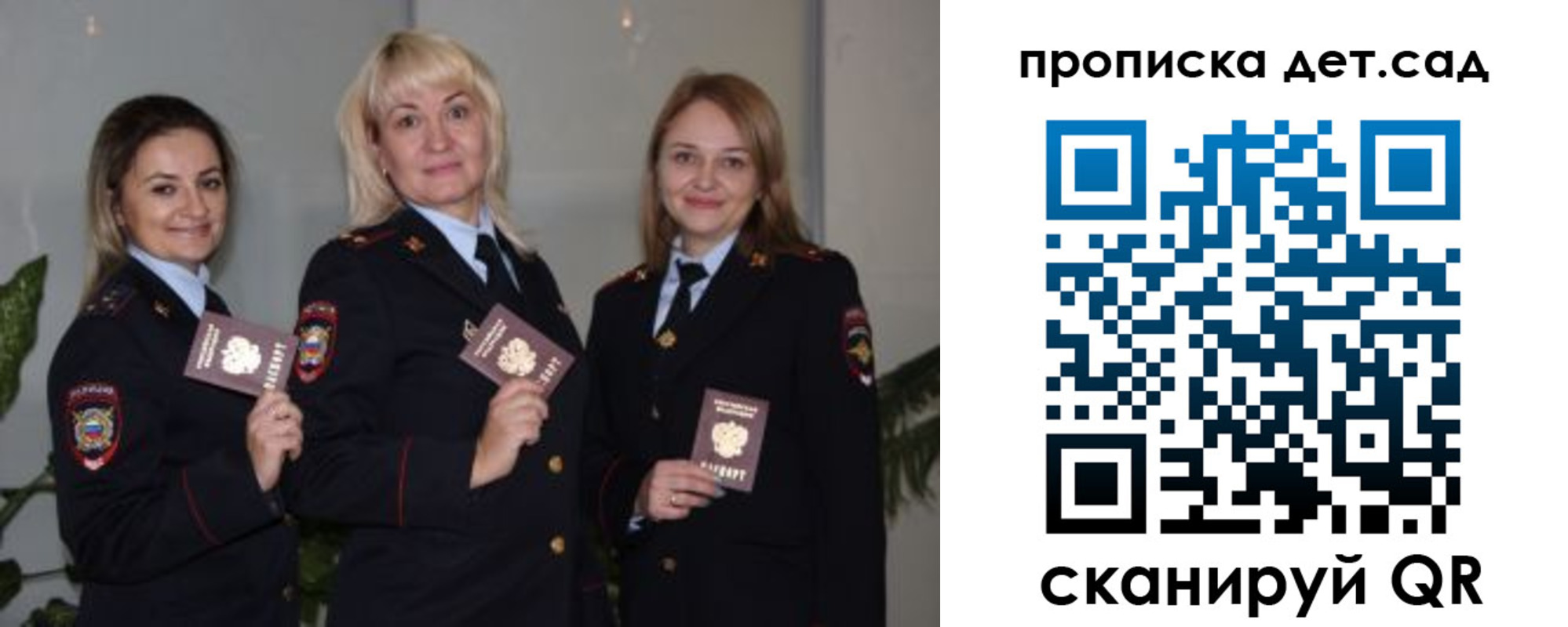 временная регистрация недорого в Забайкальском крае