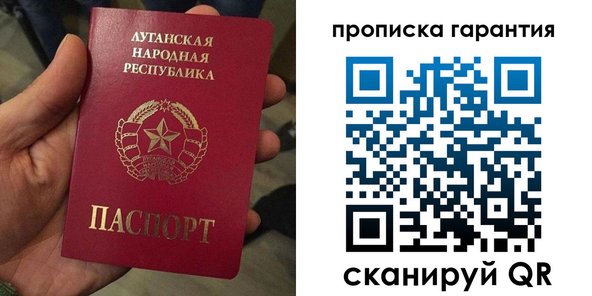 прописка от собственника в Забайкальском крае