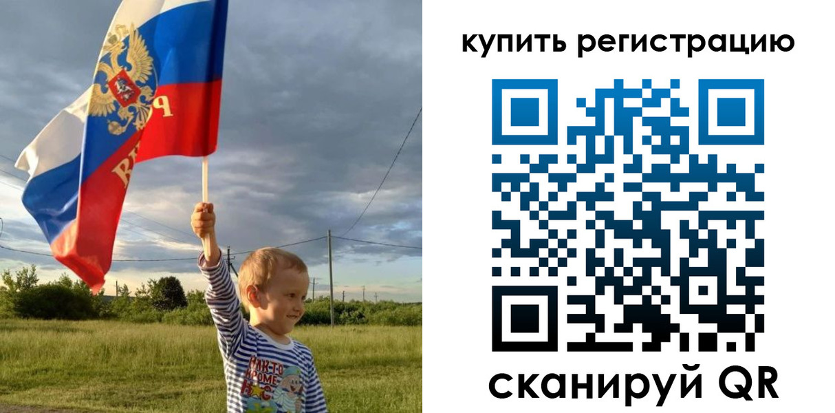 купить прописку в Забайкальском крае