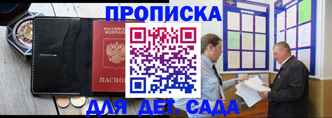 миграционный учет в Забайкальском крае