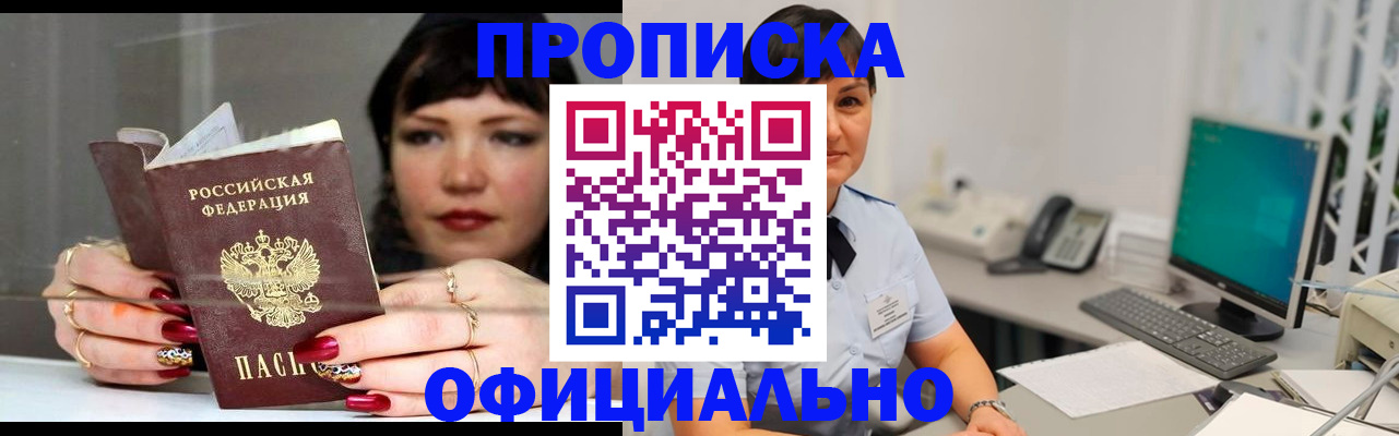 миграционный учет в Забайкальском крае