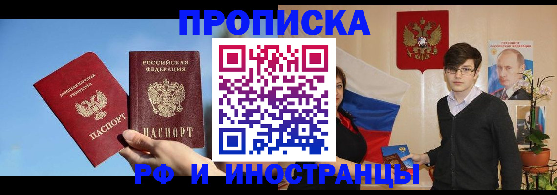 регистрация в Забайкальском крае
