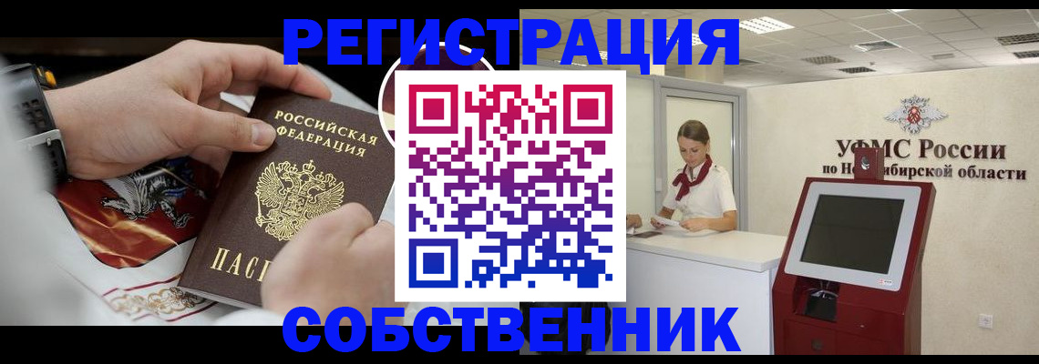 найти адрес прописки в Забайкальском крае